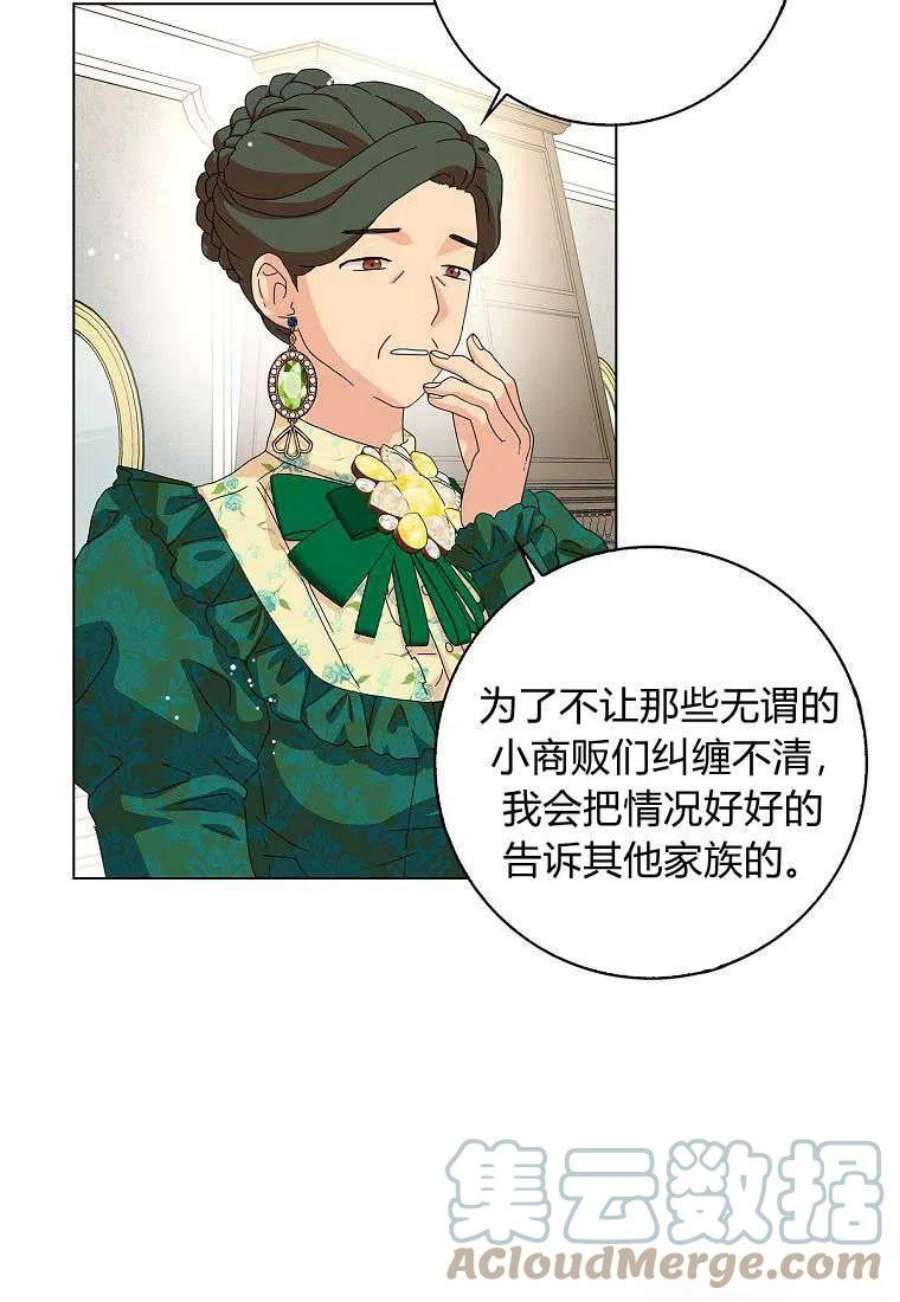 辞掉了我的坏婆婆，所有人都为我着迷25话