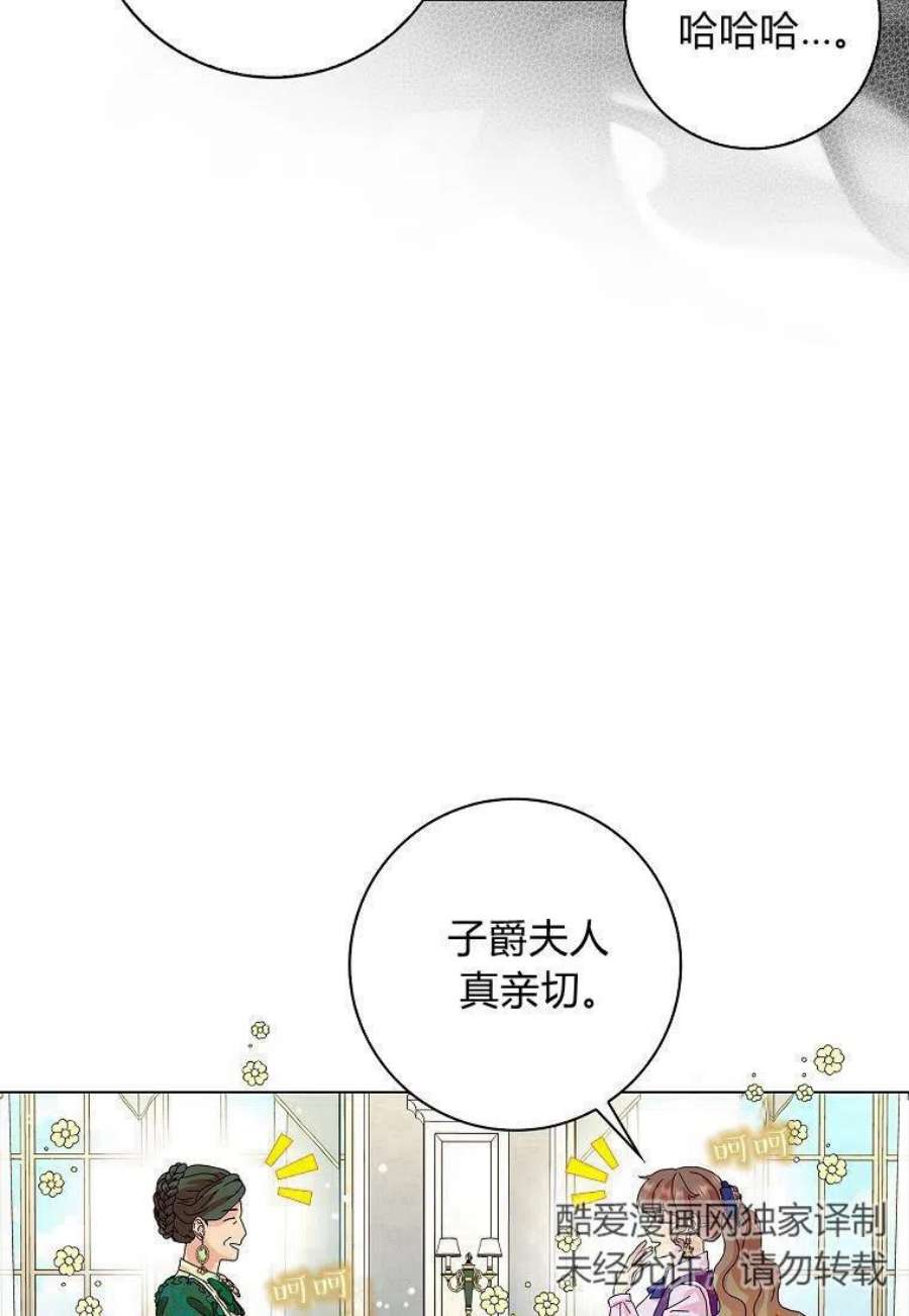 辞掉了我的坏婆婆，所有人都为我着迷25话