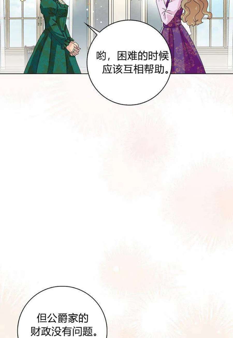 辞掉了我的坏婆婆，所有人都为我着迷25话