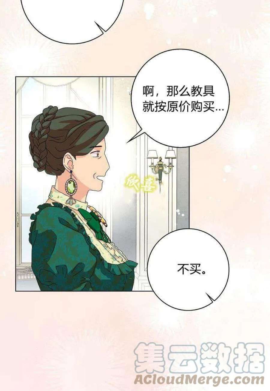 辞掉了我的坏婆婆，所有人都为我着迷25话