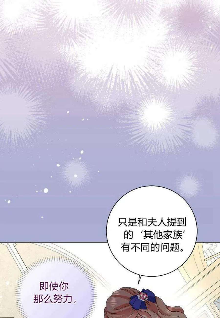 辞掉了我的坏婆婆，所有人都为我着迷25话