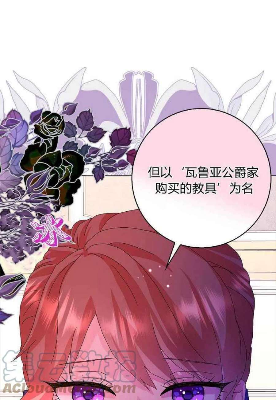 辞掉了我的坏婆婆，所有人都为我着迷25话