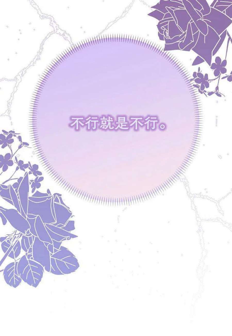 辞掉了我的坏婆婆，所有人都为我着迷25话