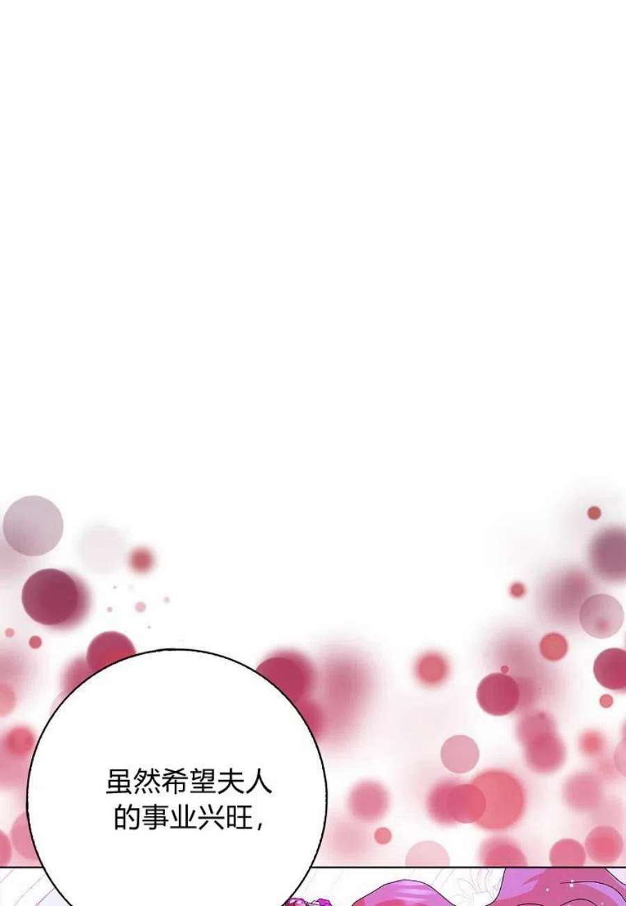 辞掉了我的坏婆婆，所有人都为我着迷25话