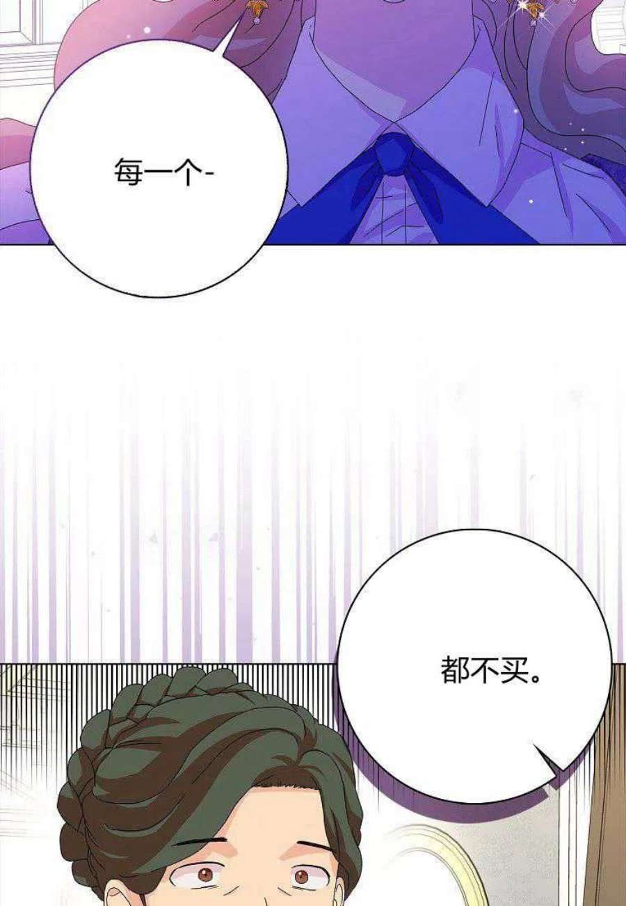 辞掉了我的坏婆婆，所有人都为我着迷25话