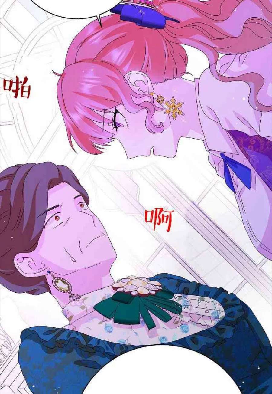 辞掉了我的坏婆婆，所有人都为我着迷25话