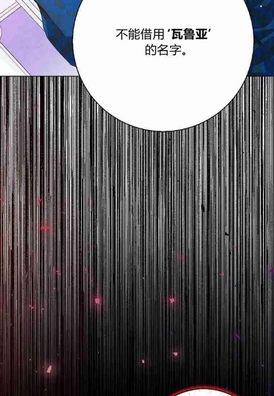 辞掉了我的坏婆婆，所有人都为我着迷25话