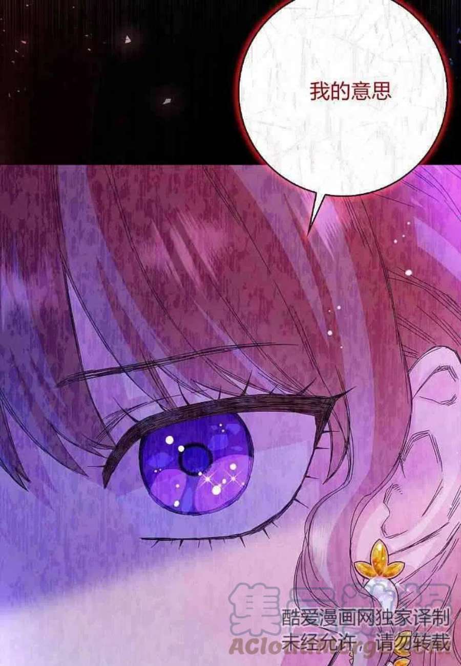 辞掉了我的坏婆婆，所有人都为我着迷25话