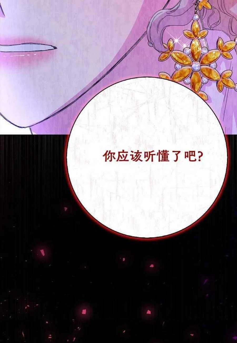 辞掉了我的坏婆婆，所有人都为我着迷25话