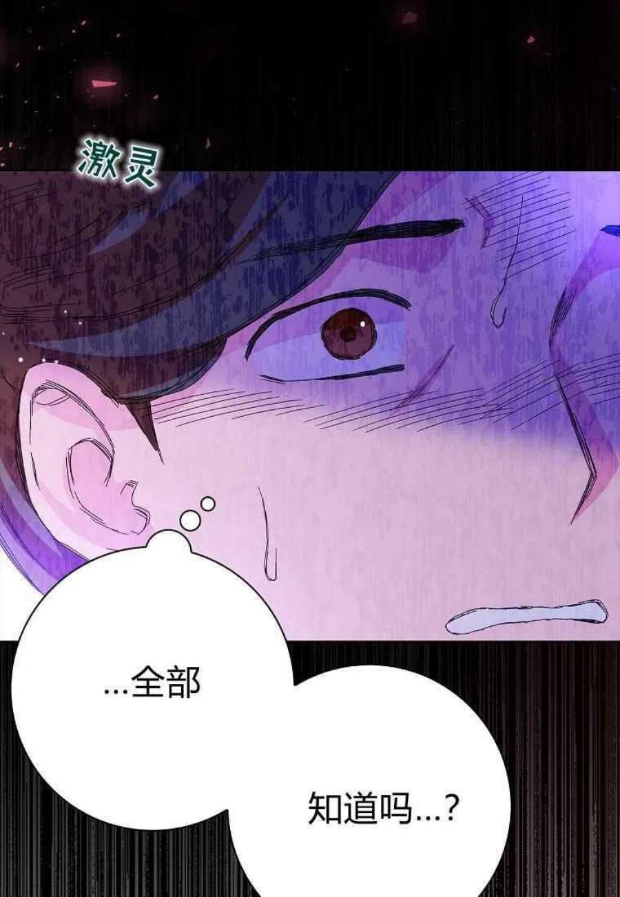 辞掉了我的坏婆婆，所有人都为我着迷25话