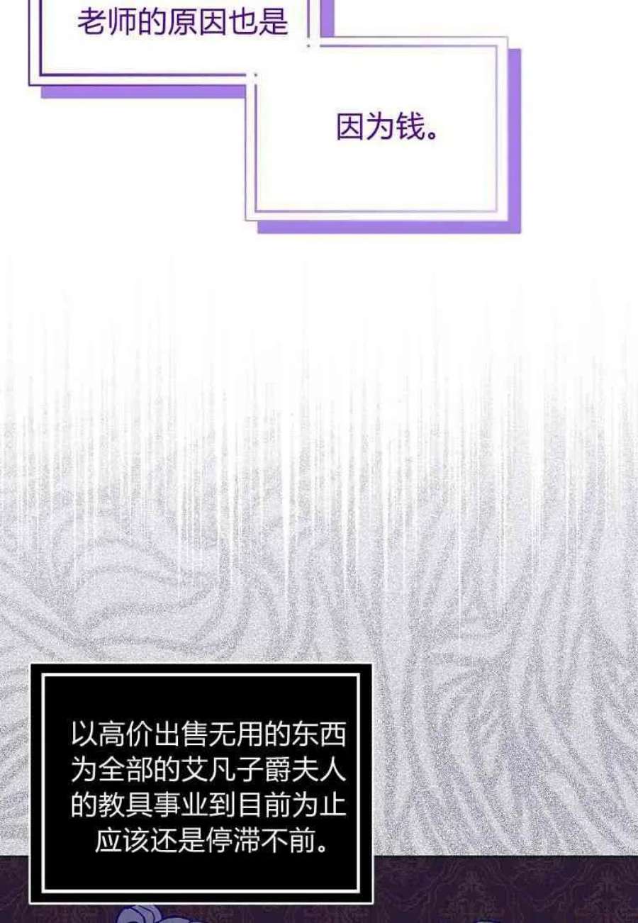 辞掉了我的坏婆婆，所有人都为我着迷25话