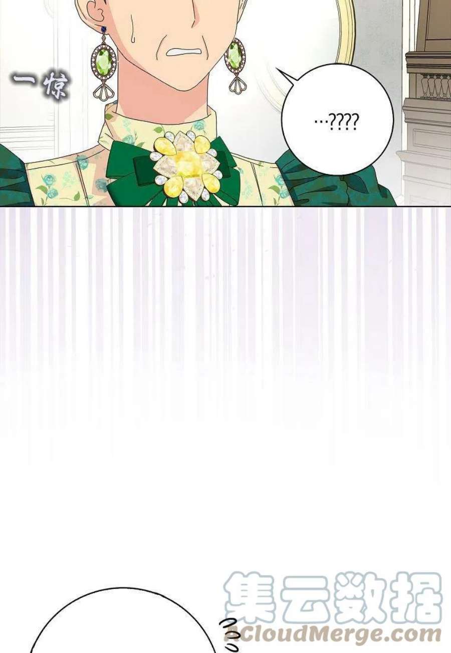 辞掉了我的坏婆婆，所有人都为我着迷25话