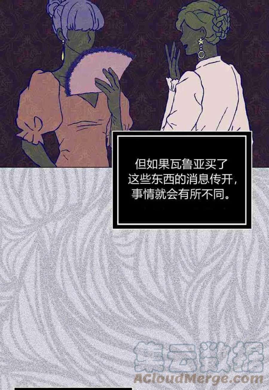 辞掉了我的坏婆婆，所有人都为我着迷25话