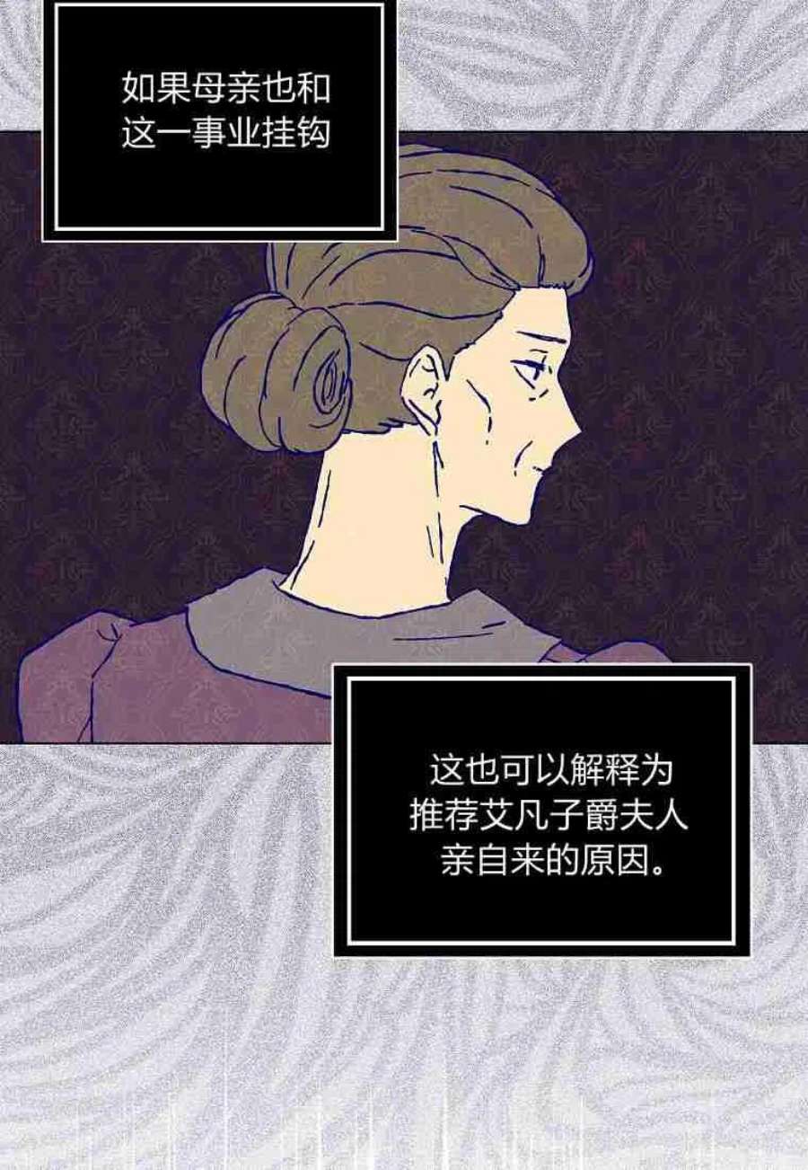 辞掉了我的坏婆婆，所有人都为我着迷25话