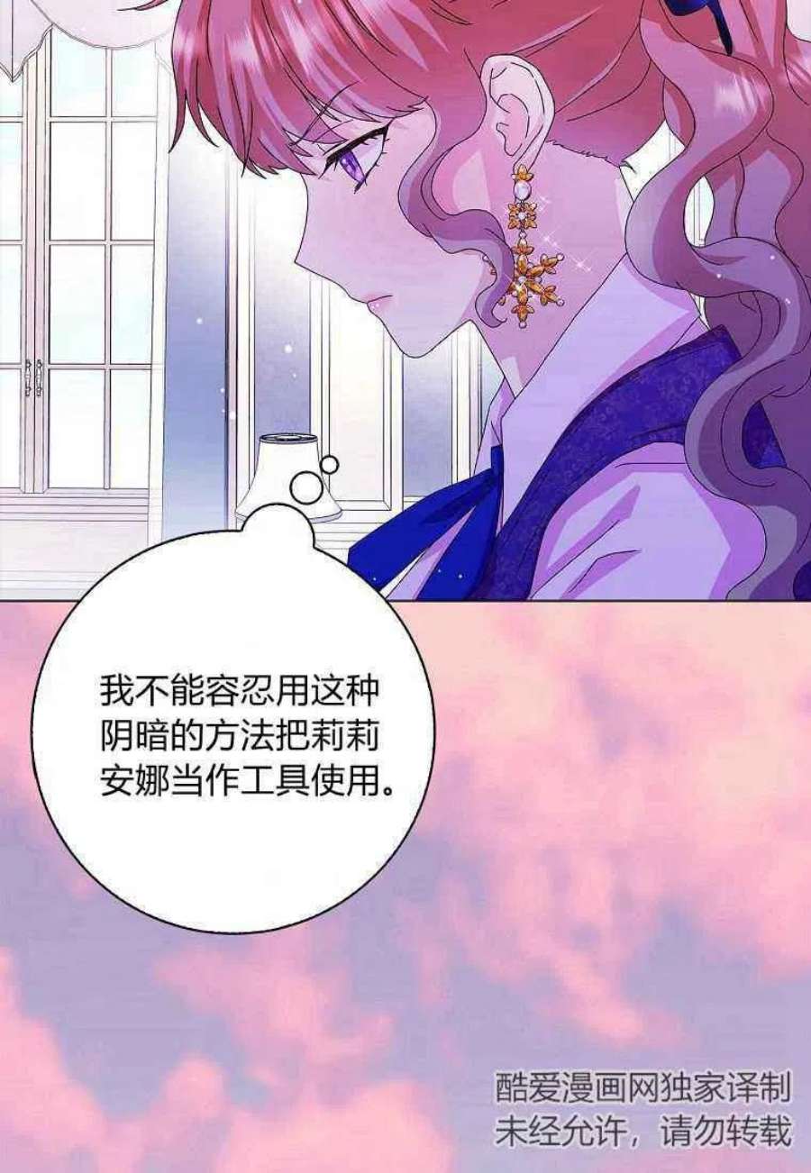 辞掉了我的坏婆婆，所有人都为我着迷25话