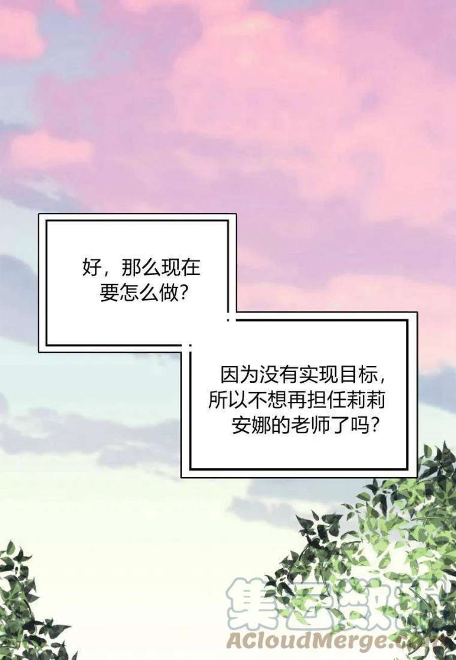 辞掉了我的坏婆婆，所有人都为我着迷25话