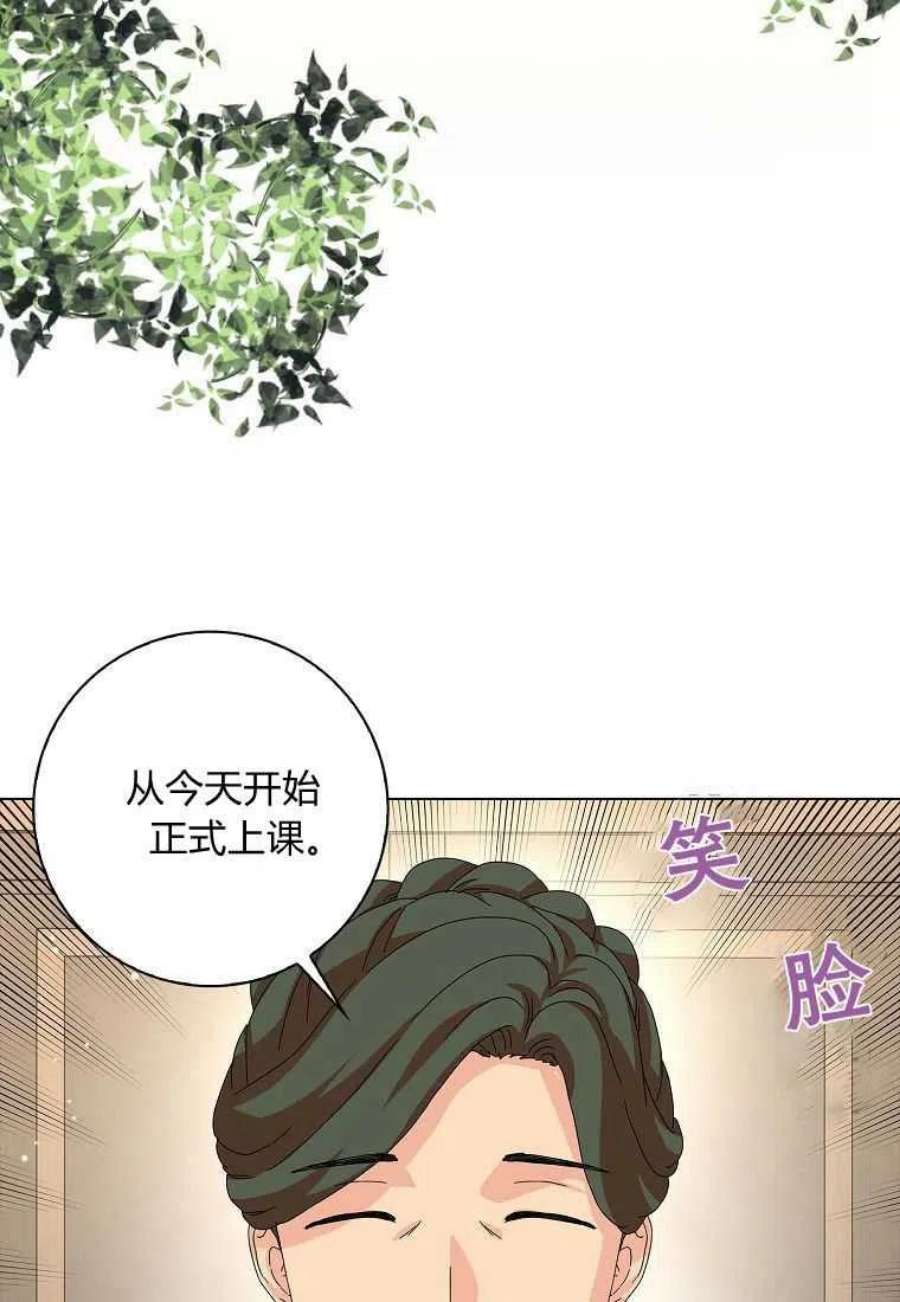 辞掉了我的坏婆婆，所有人都为我着迷25话