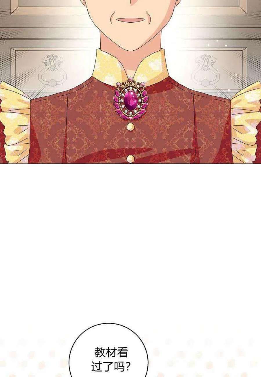 辞掉了我的坏婆婆，所有人都为我着迷25话