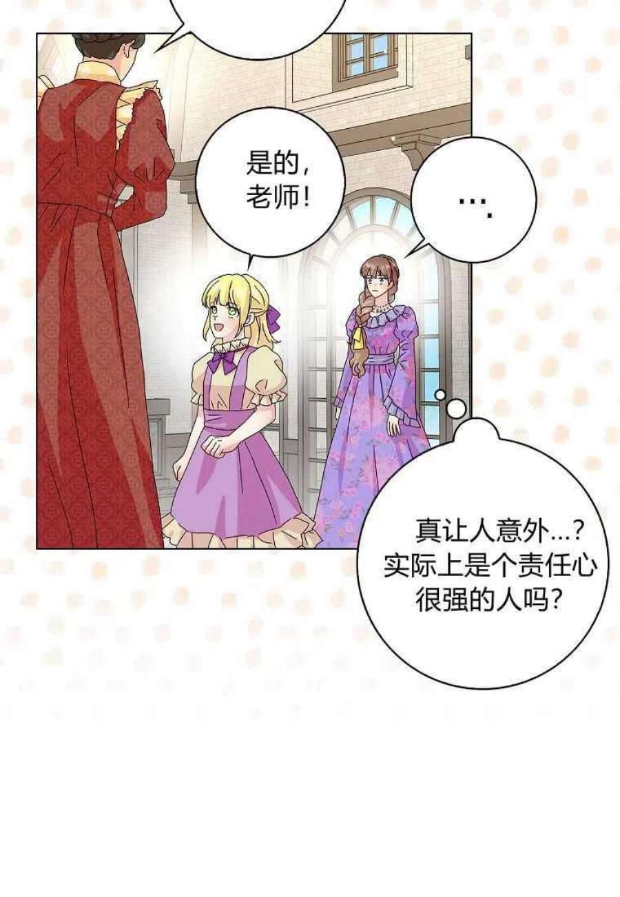 辞掉了我的坏婆婆，所有人都为我着迷25话