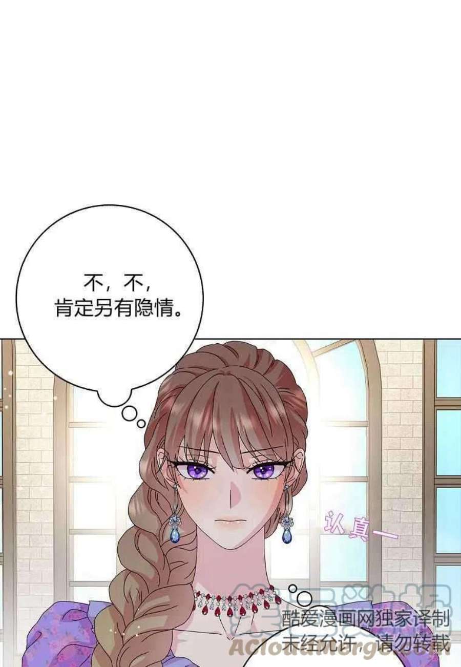 辞掉了我的坏婆婆，所有人都为我着迷25话