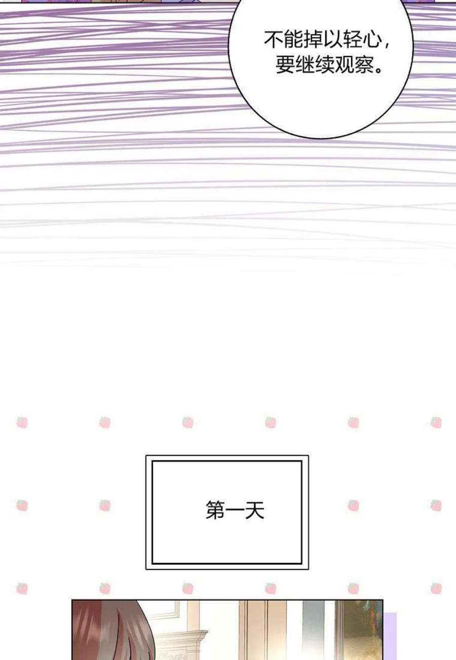 辞掉了我的坏婆婆，所有人都为我着迷25话