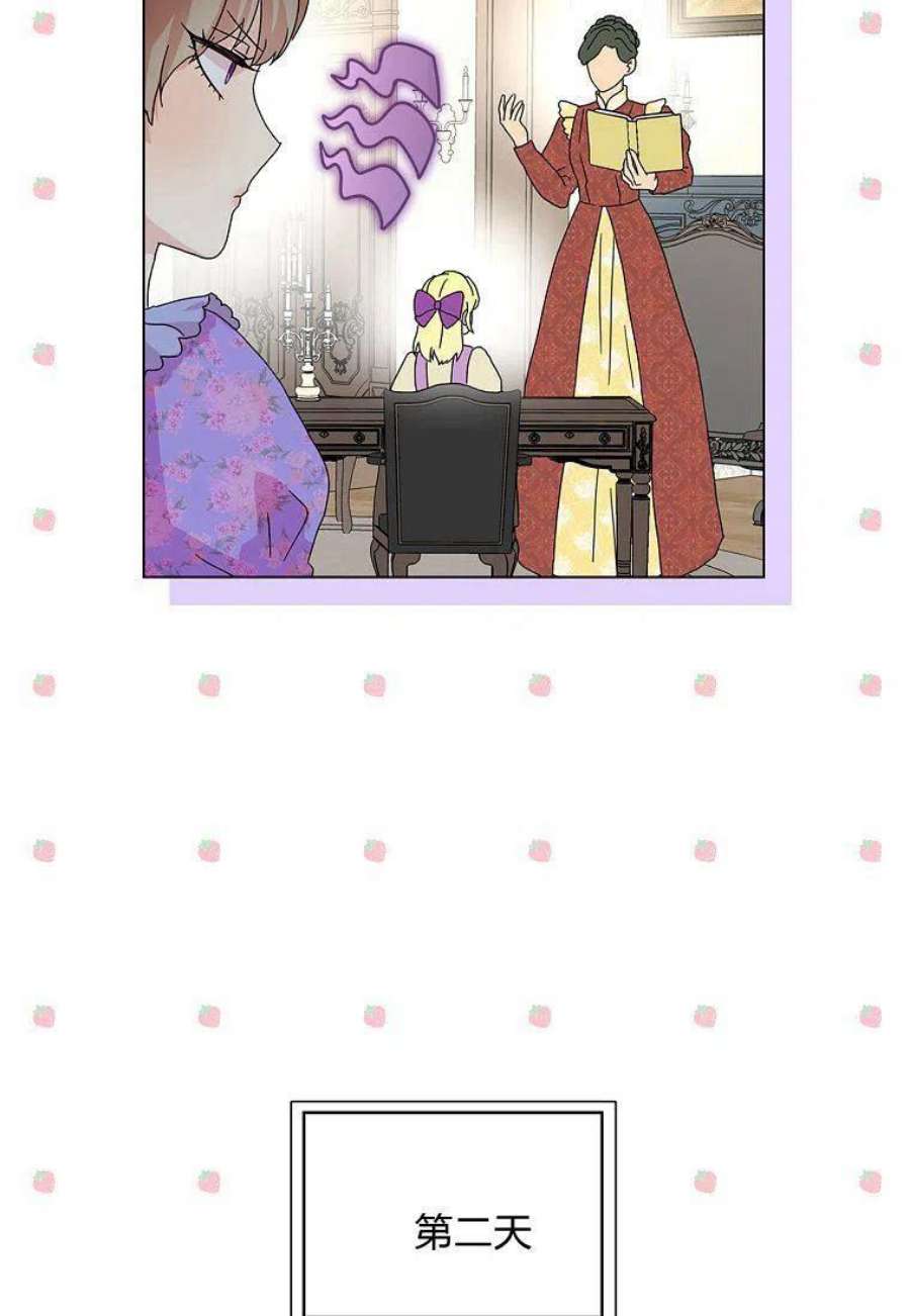 辞掉了我的坏婆婆，所有人都为我着迷25话