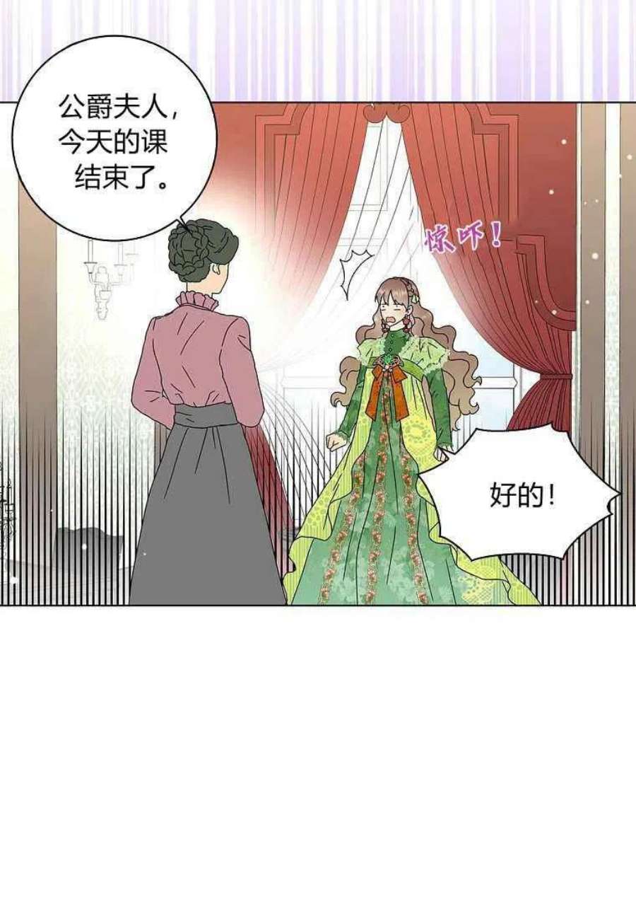 辞掉了我的坏婆婆，所有人都为我着迷25话