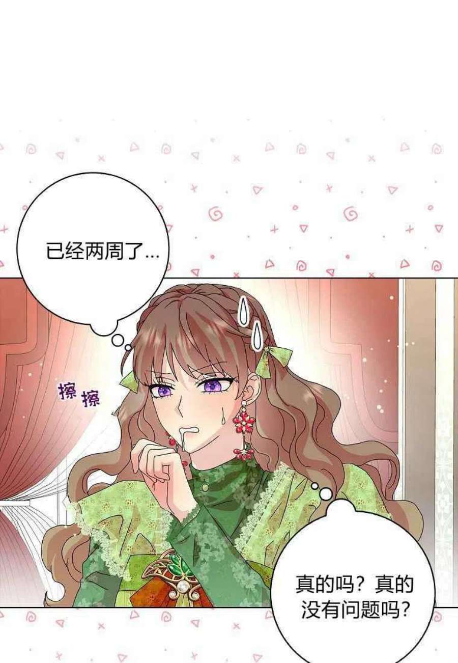 辞掉了我的坏婆婆，所有人都为我着迷25话