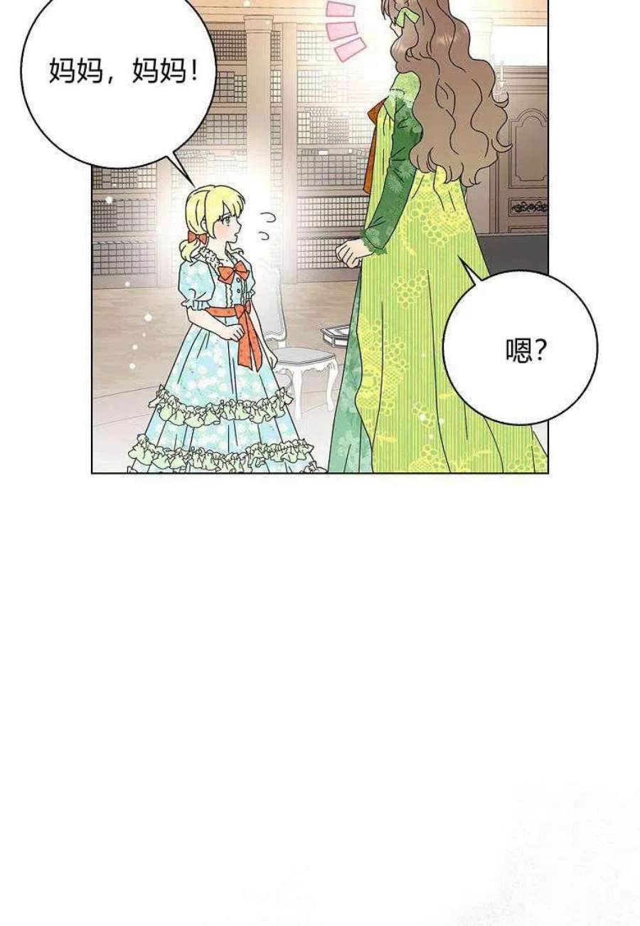 辞掉了我的坏婆婆，所有人都为我着迷25话