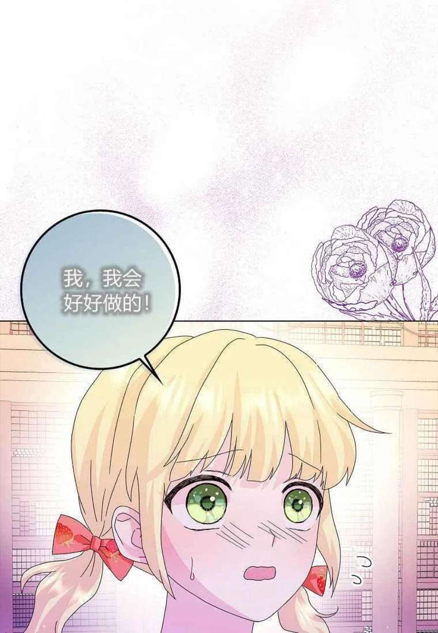 辞掉了我的坏婆婆，所有人都为我着迷25话