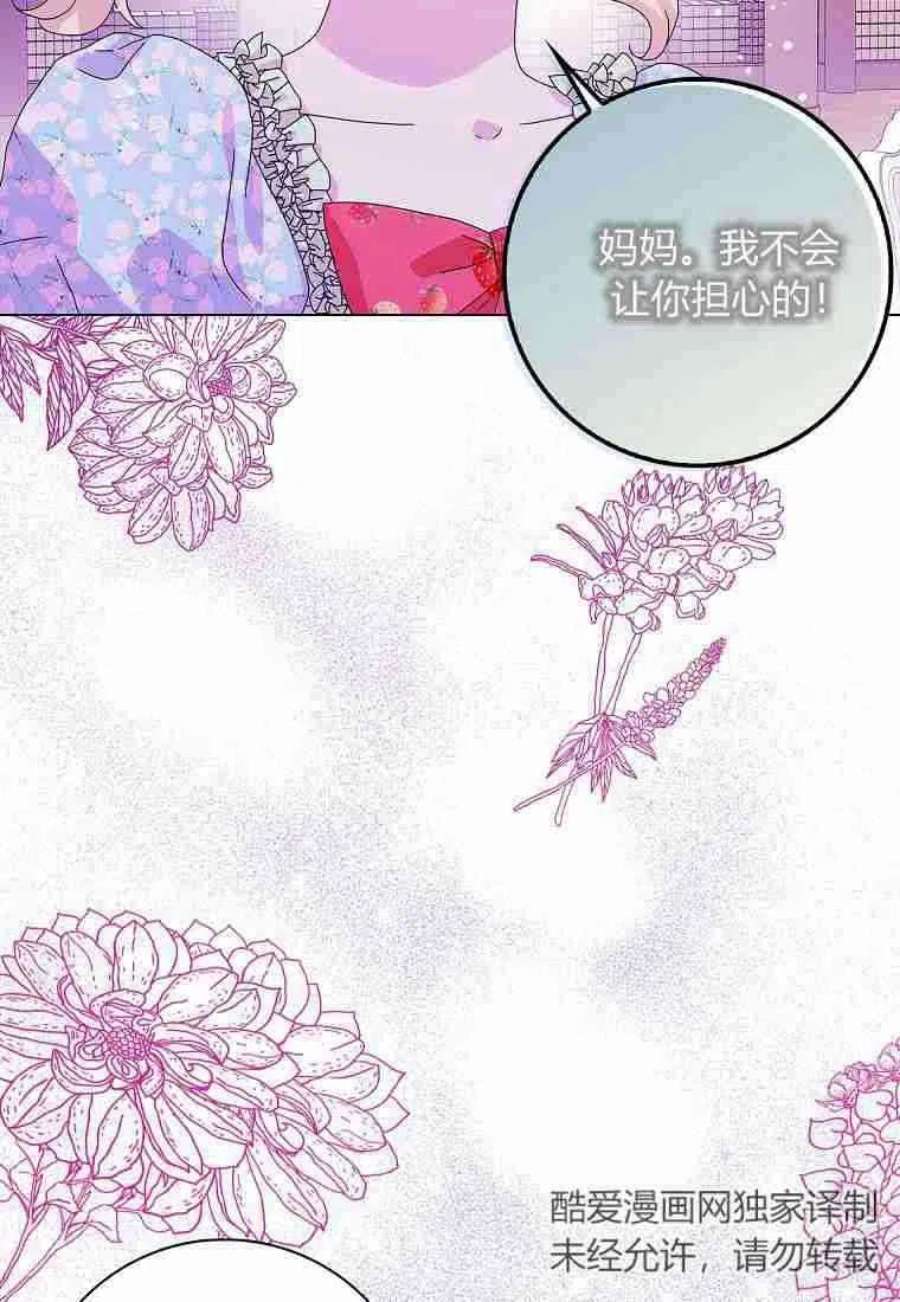 辞掉了我的坏婆婆，所有人都为我着迷25话