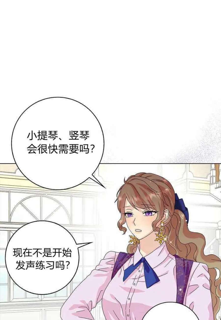 辞掉了我的坏婆婆，所有人都为我着迷25话