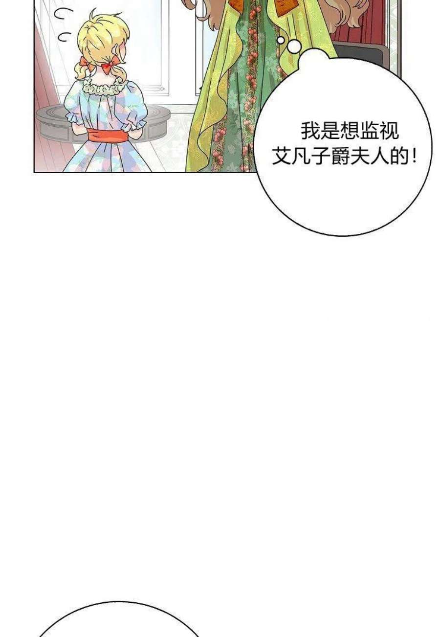 辞掉了我的坏婆婆，所有人都为我着迷25话