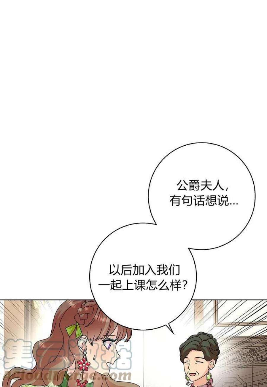 辞掉了我的坏婆婆，所有人都为我着迷25话