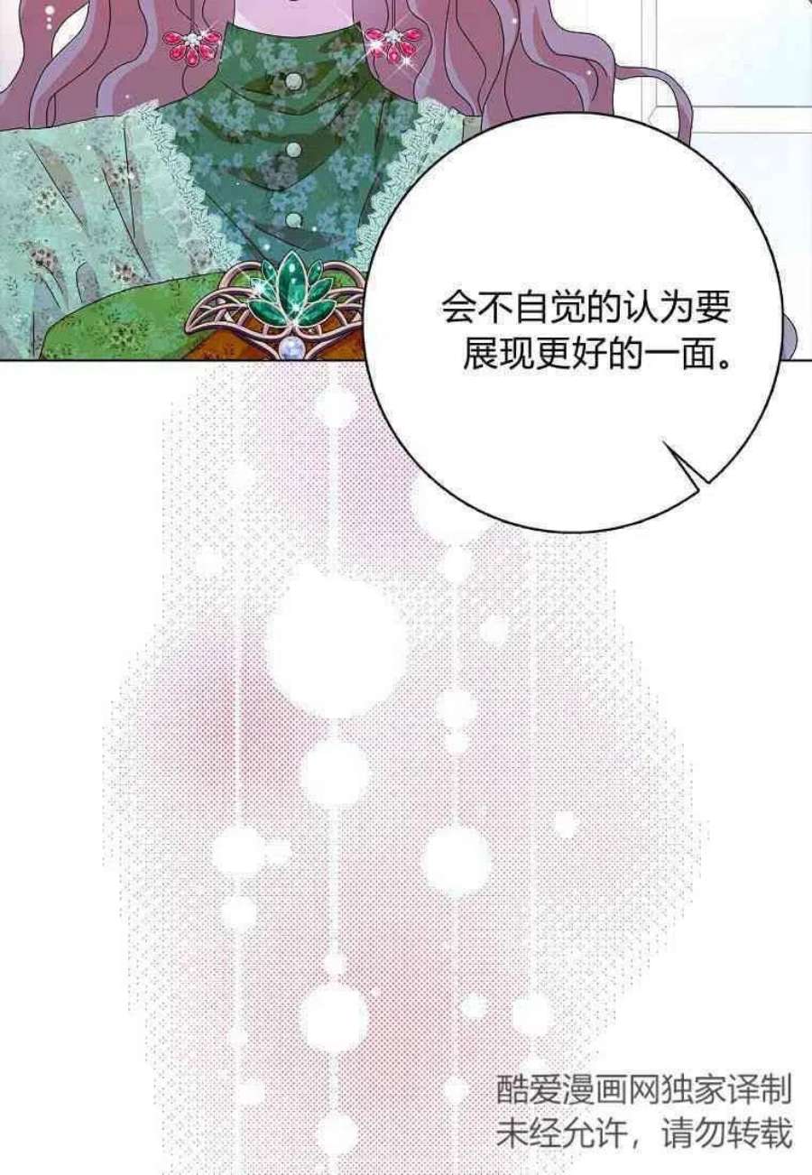 辞掉了我的坏婆婆，所有人都为我着迷25话