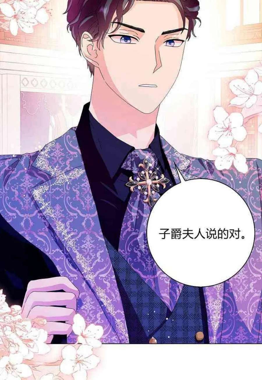 辞掉了我的坏婆婆，所有人都为我着迷25话