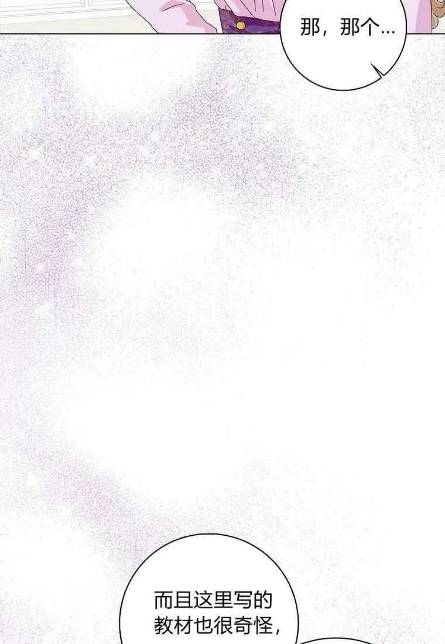 辞掉了我的坏婆婆，所有人都为我着迷25话