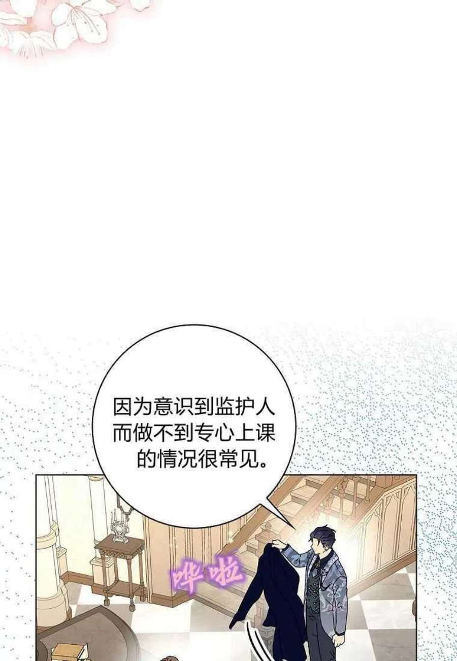 辞掉了我的坏婆婆，所有人都为我着迷25话