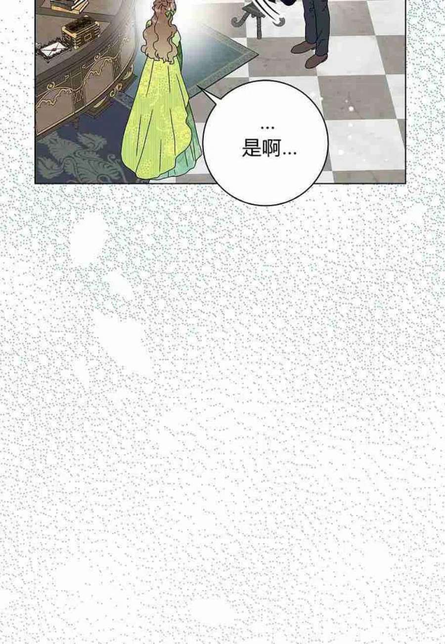 辞掉了我的坏婆婆，所有人都为我着迷25话