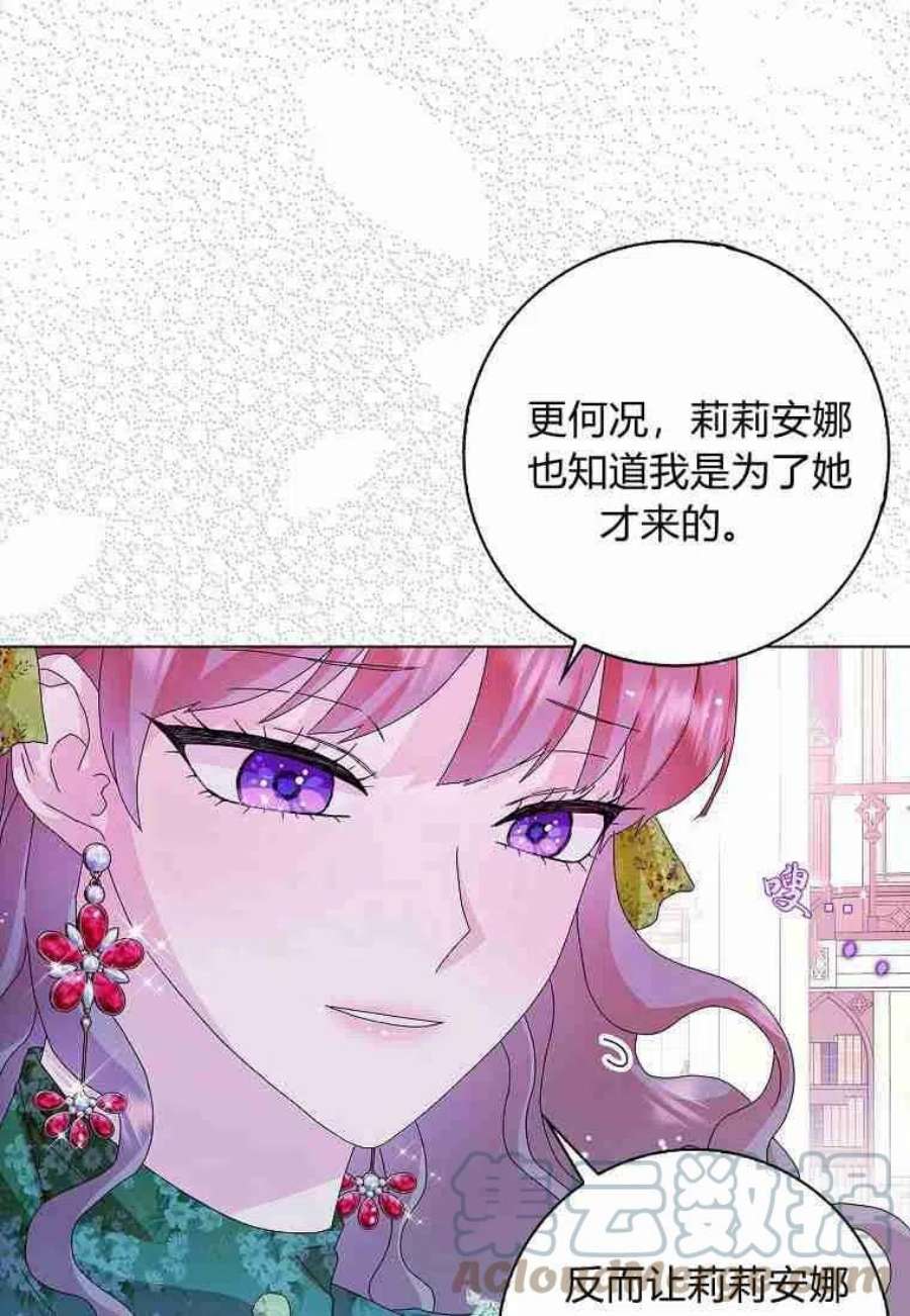 辞掉了我的坏婆婆，所有人都为我着迷25话