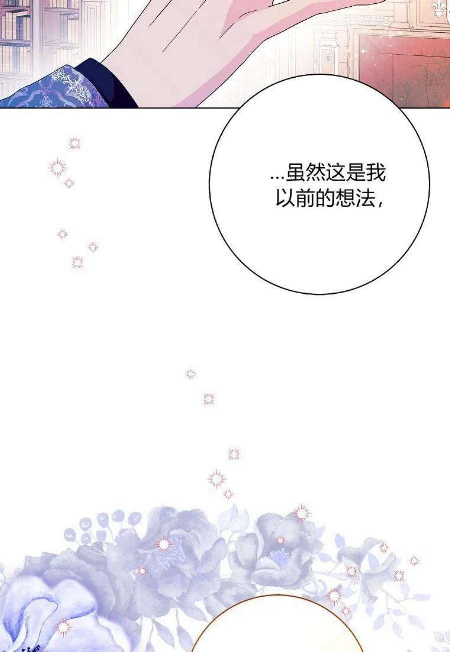 辞掉了我的坏婆婆，所有人都为我着迷25话