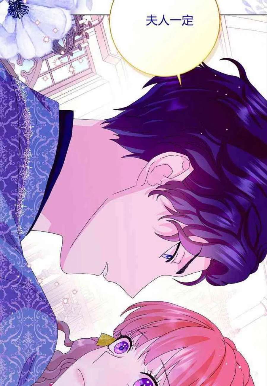 辞掉了我的坏婆婆，所有人都为我着迷25话