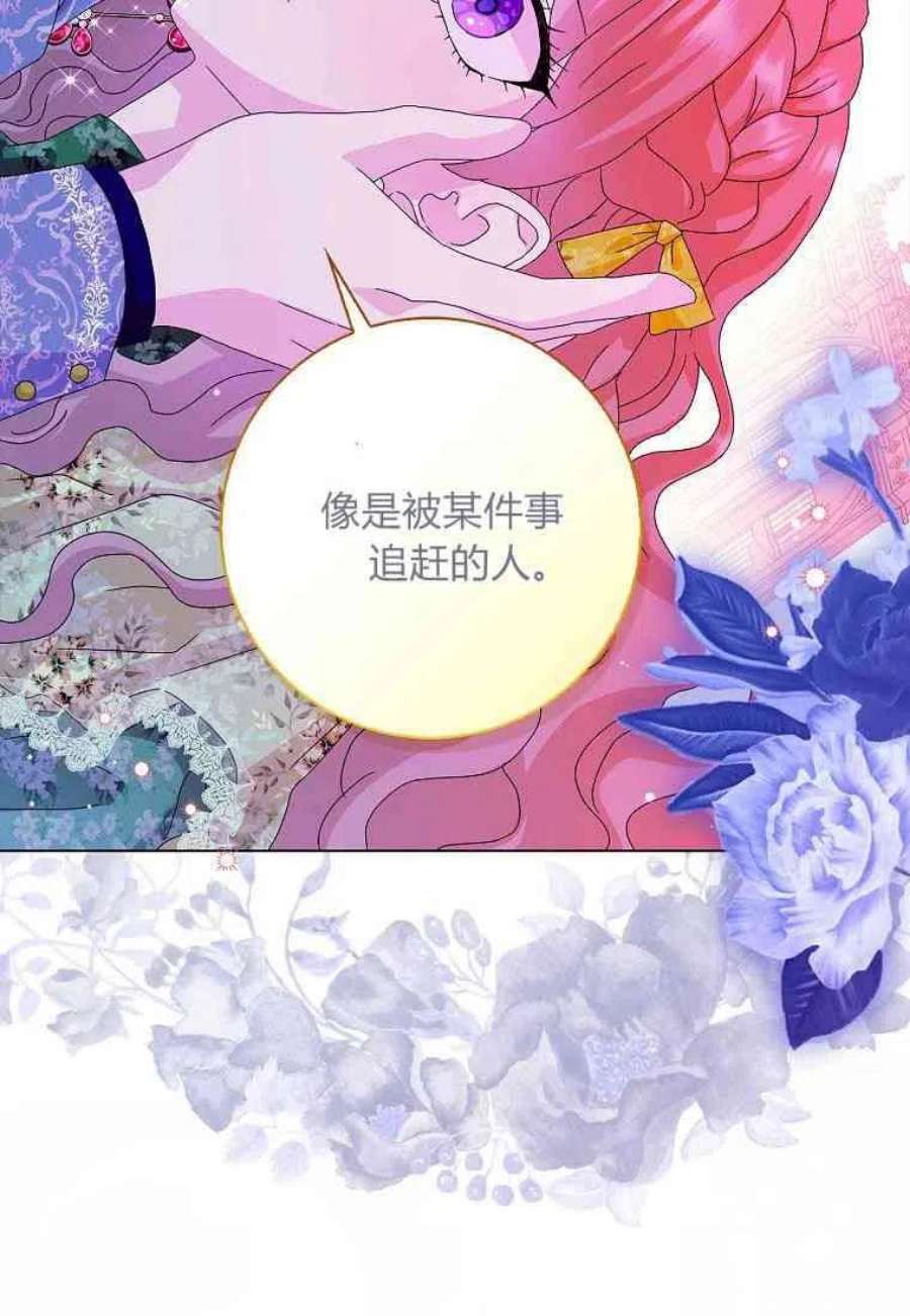 辞掉了我的坏婆婆，所有人都为我着迷25话