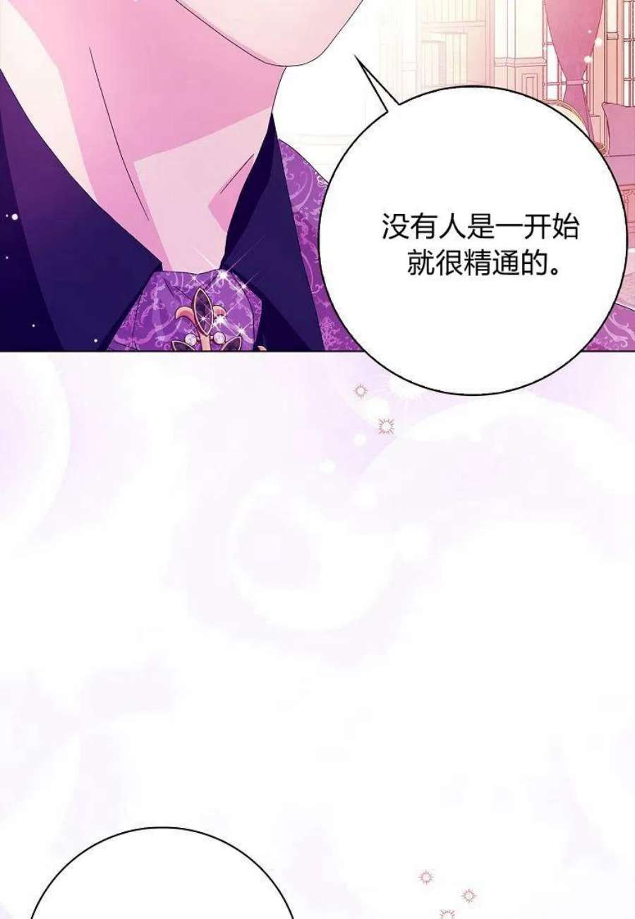 辞掉了我的坏婆婆，所有人都为我着迷25话