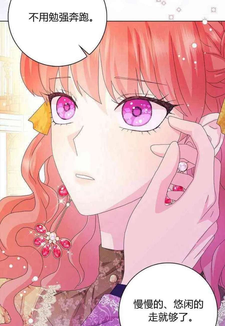 辞掉了我的坏婆婆，所有人都为我着迷25话