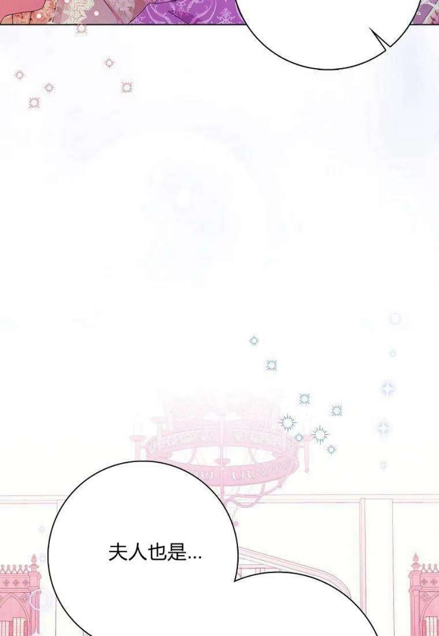 辞掉了我的坏婆婆，所有人都为我着迷25话