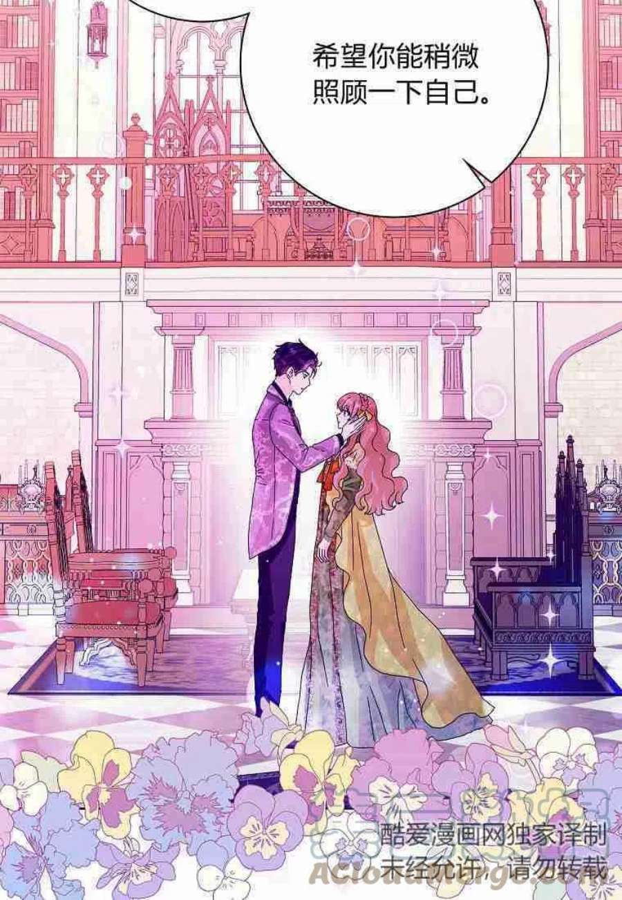 辞掉了我的坏婆婆，所有人都为我着迷25话