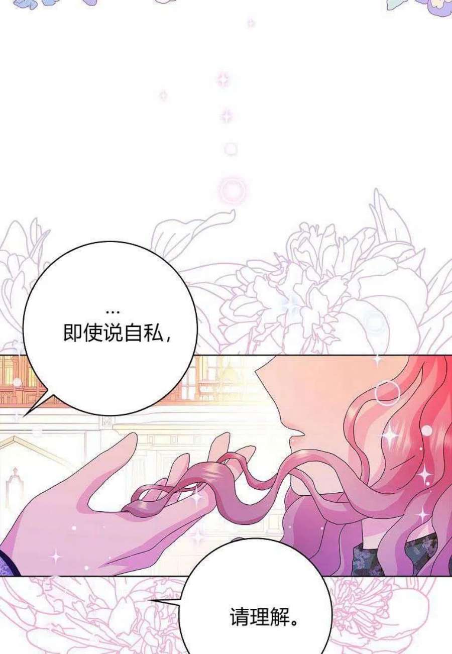 辞掉了我的坏婆婆，所有人都为我着迷25话