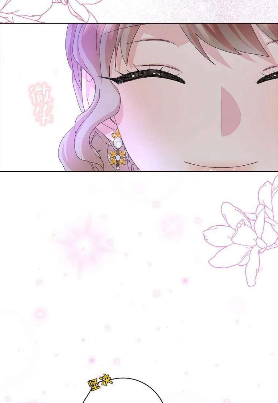 辞掉了我的坏婆婆，所有人都为我着迷25话