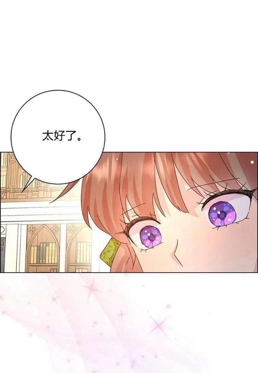 辞掉了我的坏婆婆，所有人都为我着迷25话